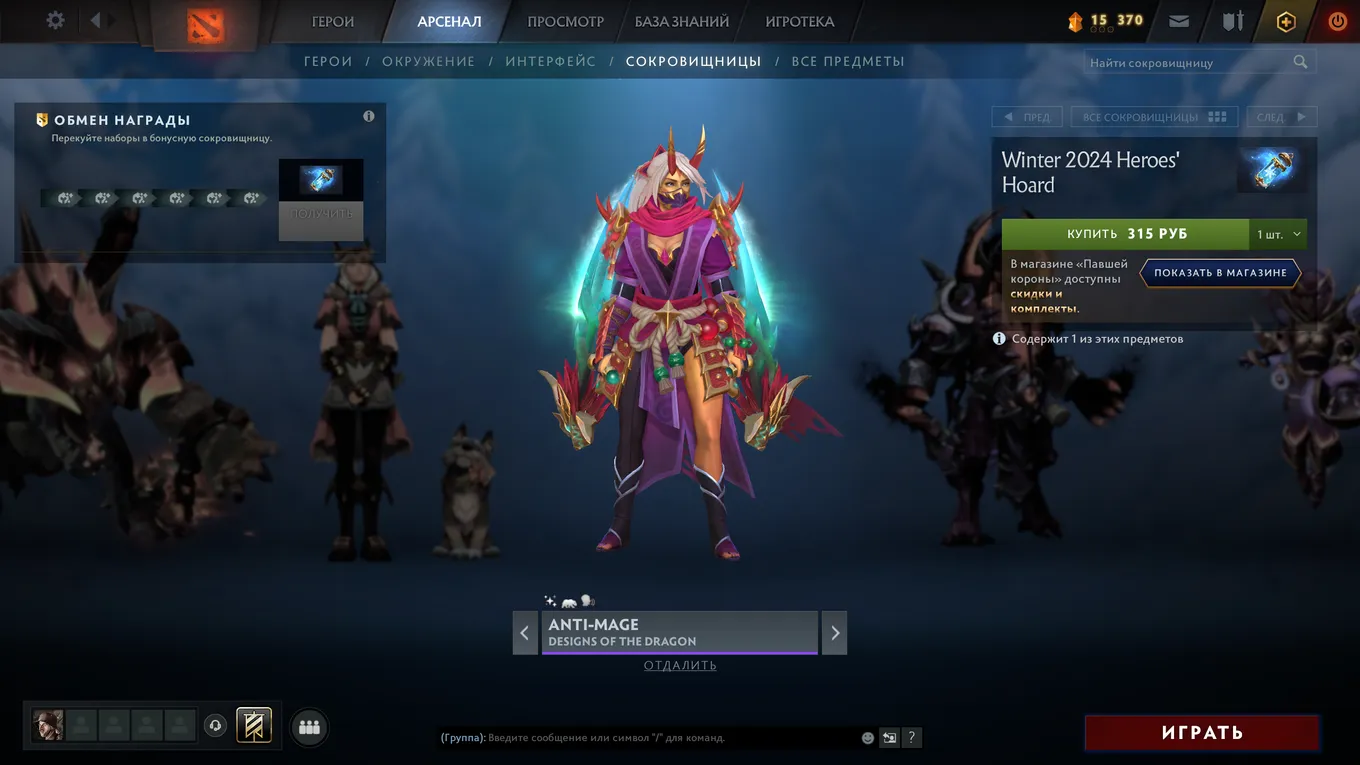 Anti-Mage