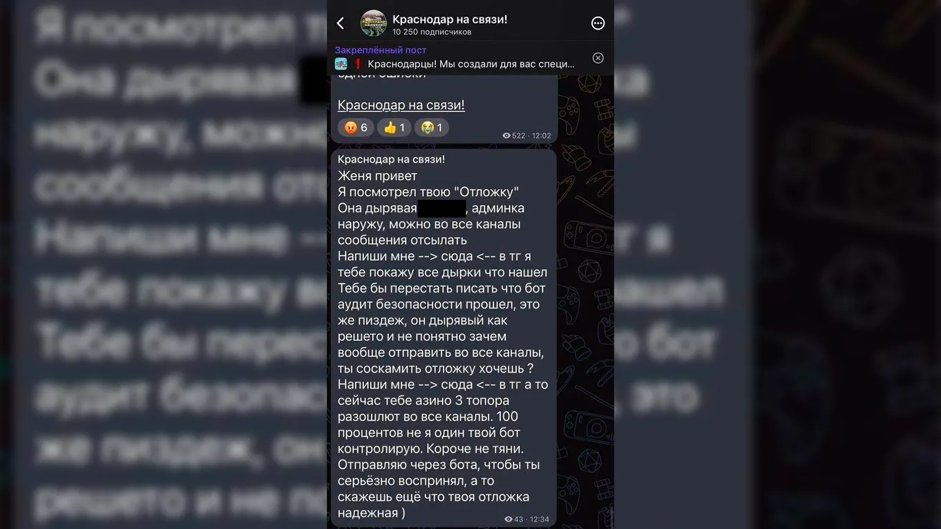 После попыток предупреждений взломщик решил наглядно показать уязвимость