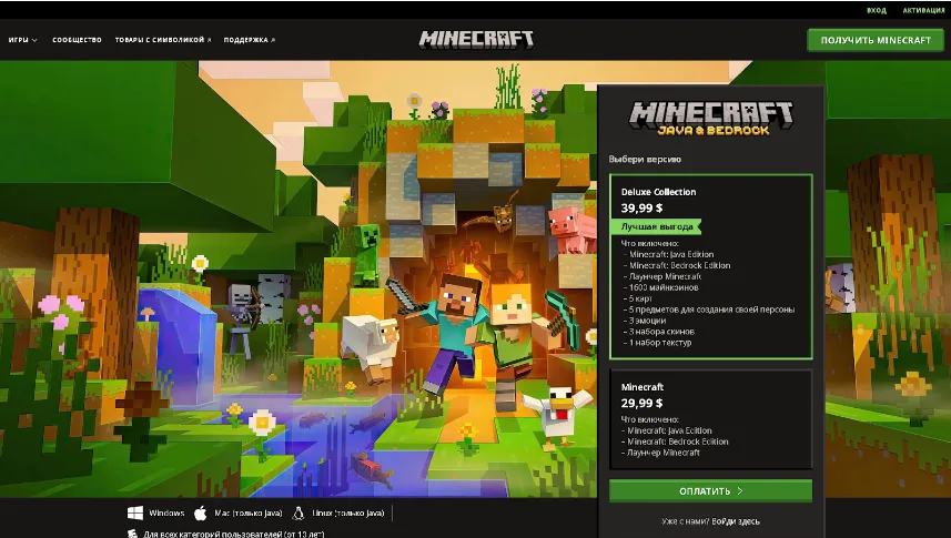 Minecraft