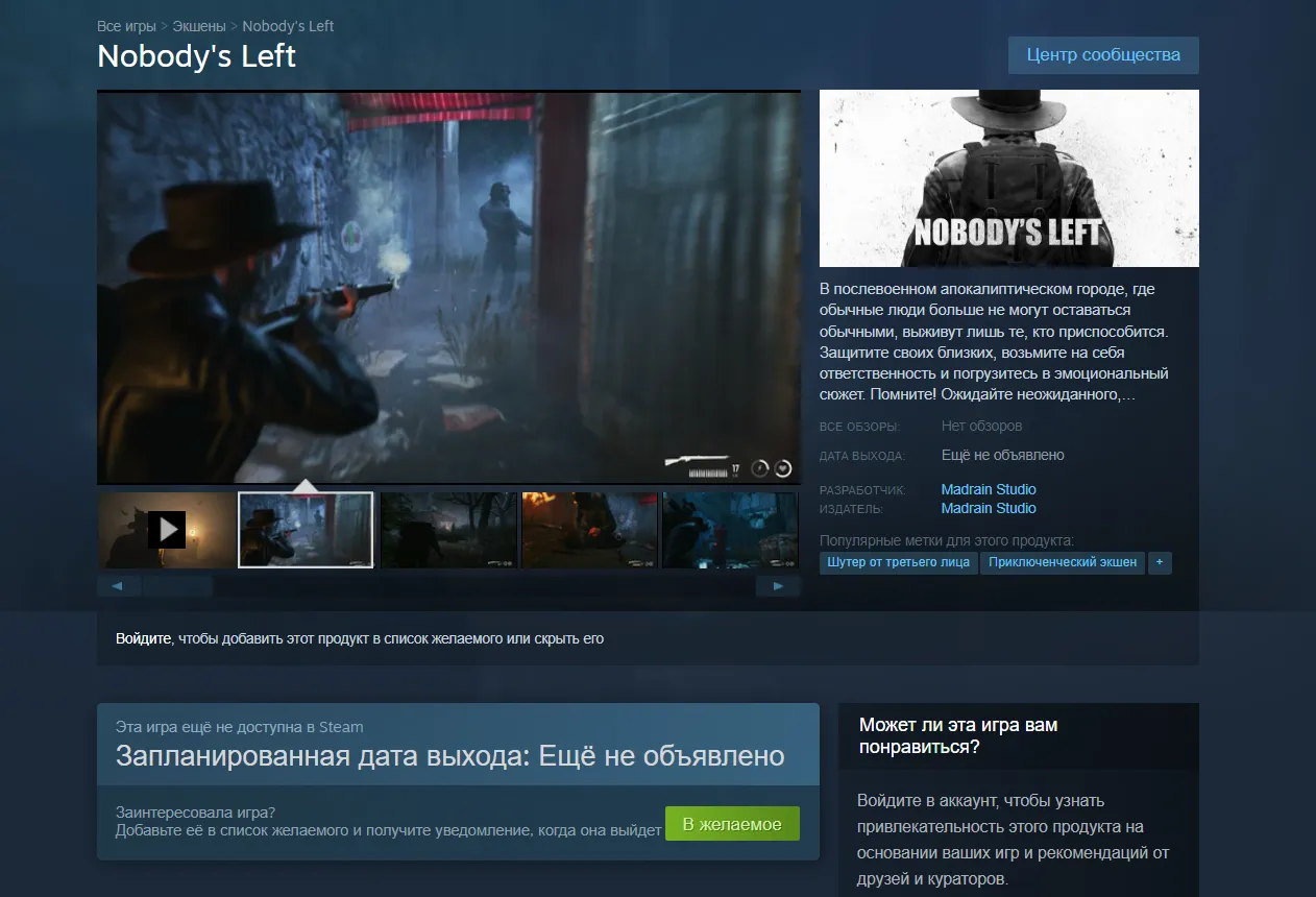 Страница Nobody's Left в Steam