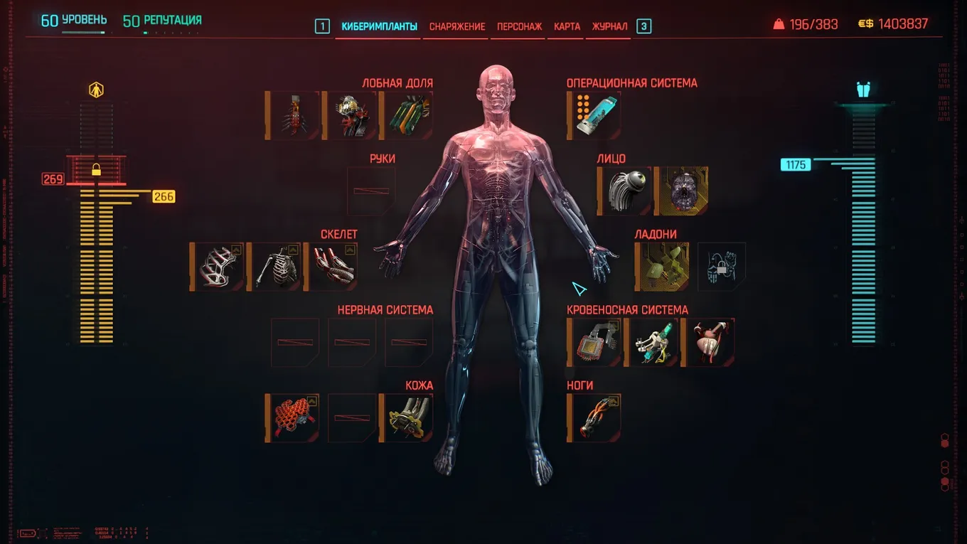 Cyberpunk 2077