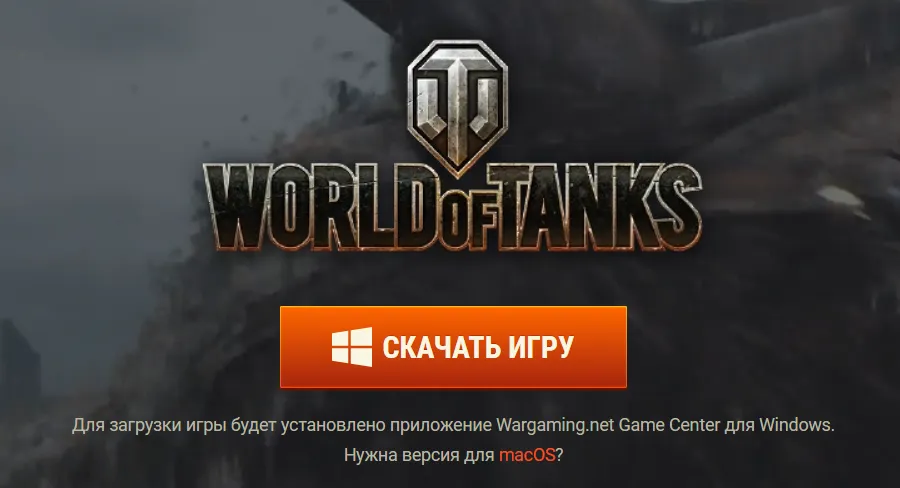Желающие могут скачать игровой центр Wargaming и использовать европейские сервера