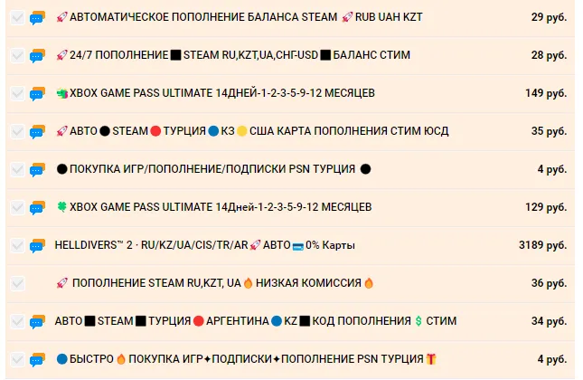 Пополнение Steam через Plati Market