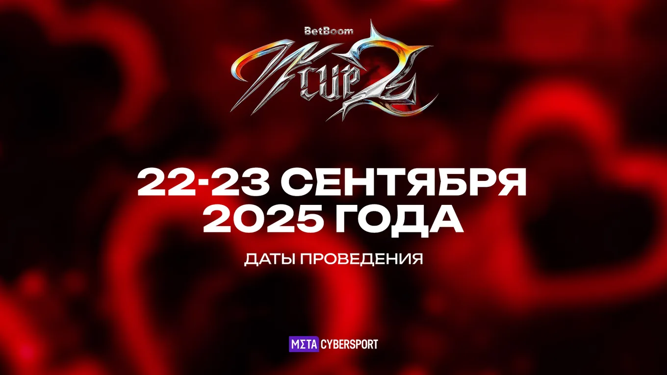 Второй сезон турнира BetBoom Woman Cup по CS2 провели с 22 по 23 сентября 2025 года