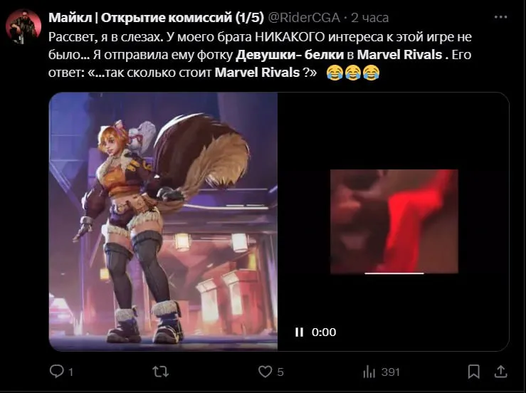 Комментарий в социальных сетях