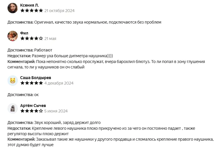 Отзывы на беспроводные наушники JBL Tune 510BT