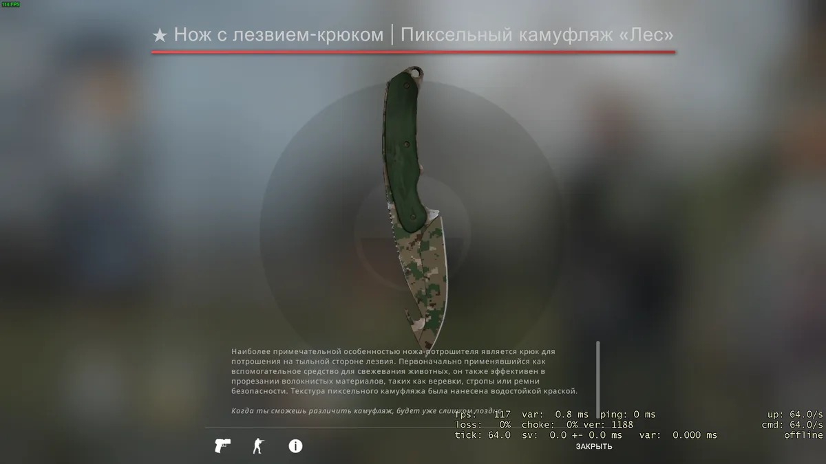 Нож с лезвием-крюком | Пиксельный камуфляж «Лес»