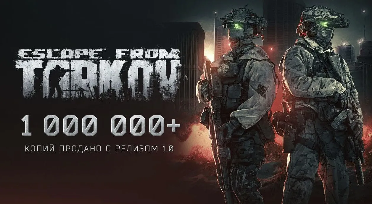 Escape from Tarkov 