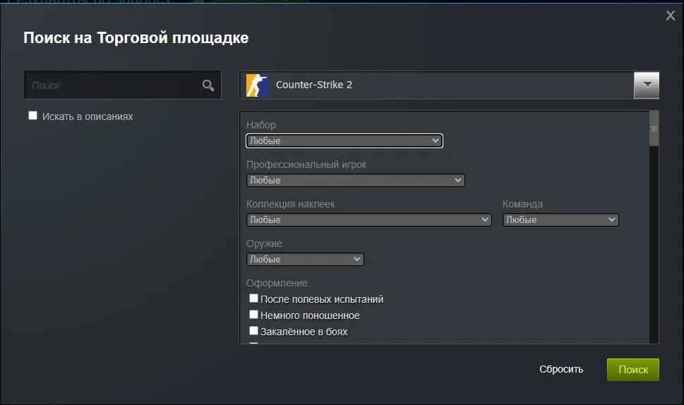 Фильтры на торговой площадке