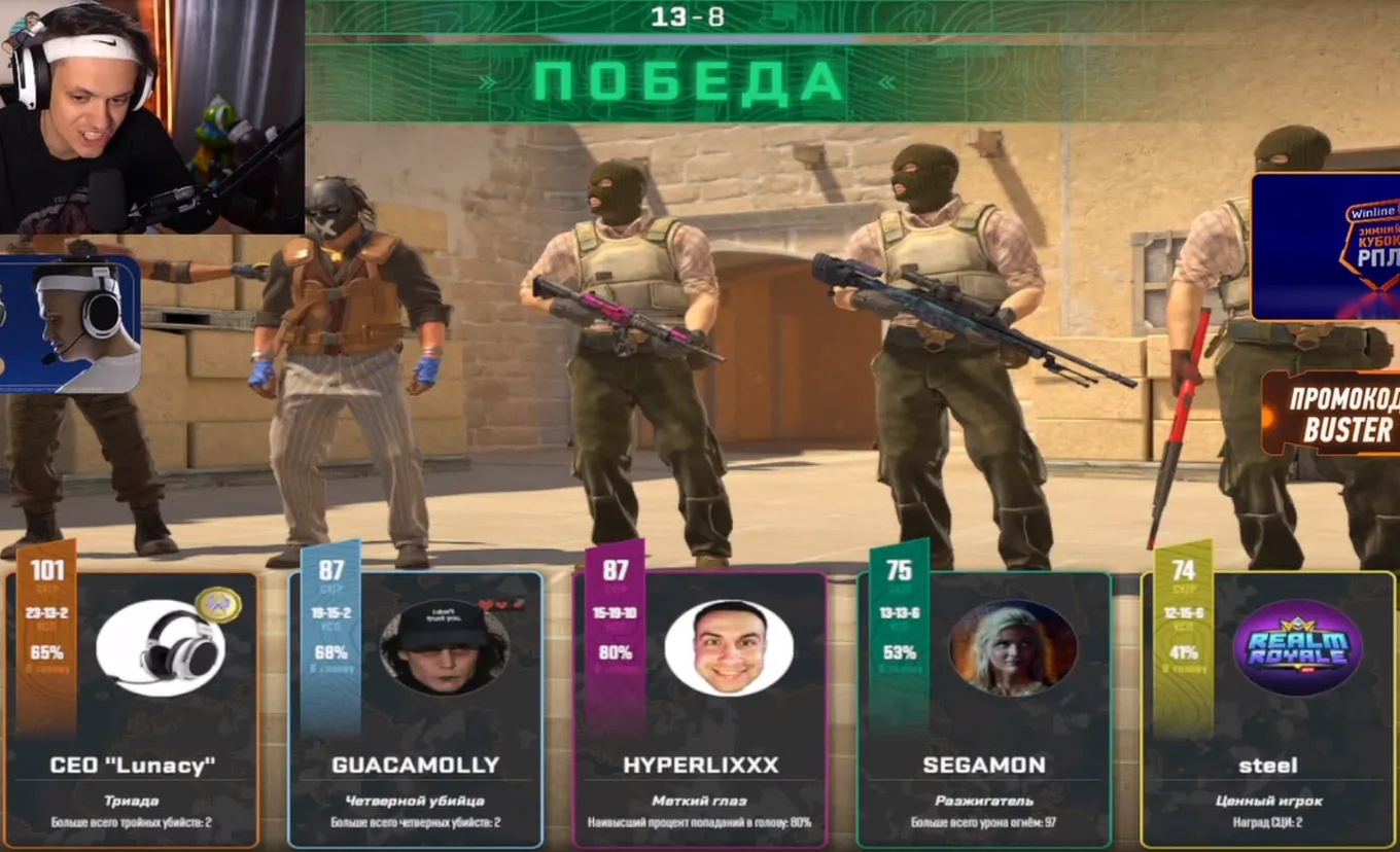 Победа Team buster на второй карте (13:8 на Mirage)