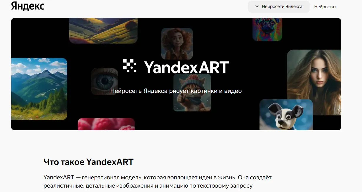 YandexART