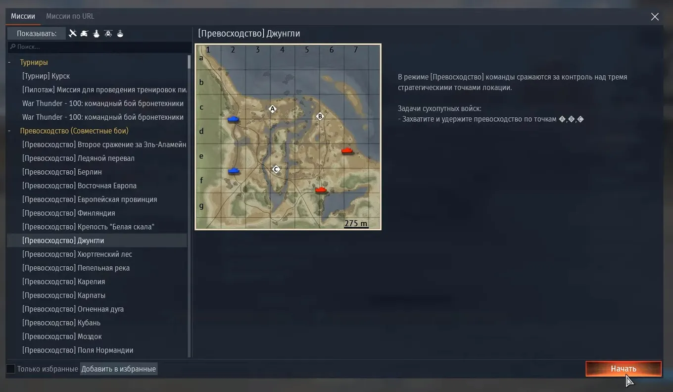 Как играть в war thunder онлайн с ботами