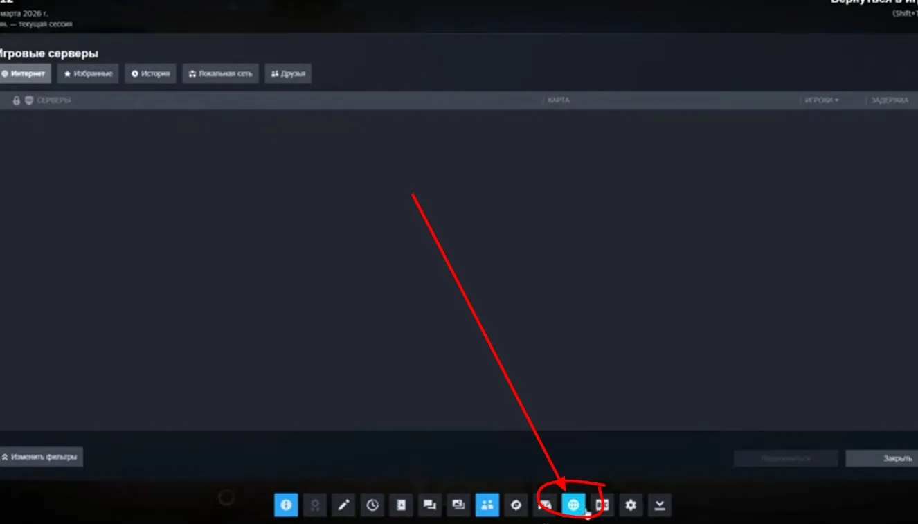 В открывшемся интерфейсе Steam нажмите на значок глобуса, чтобы открыть браузер серверов CS:GO