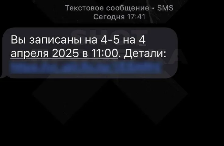 Сообщение от мошенников