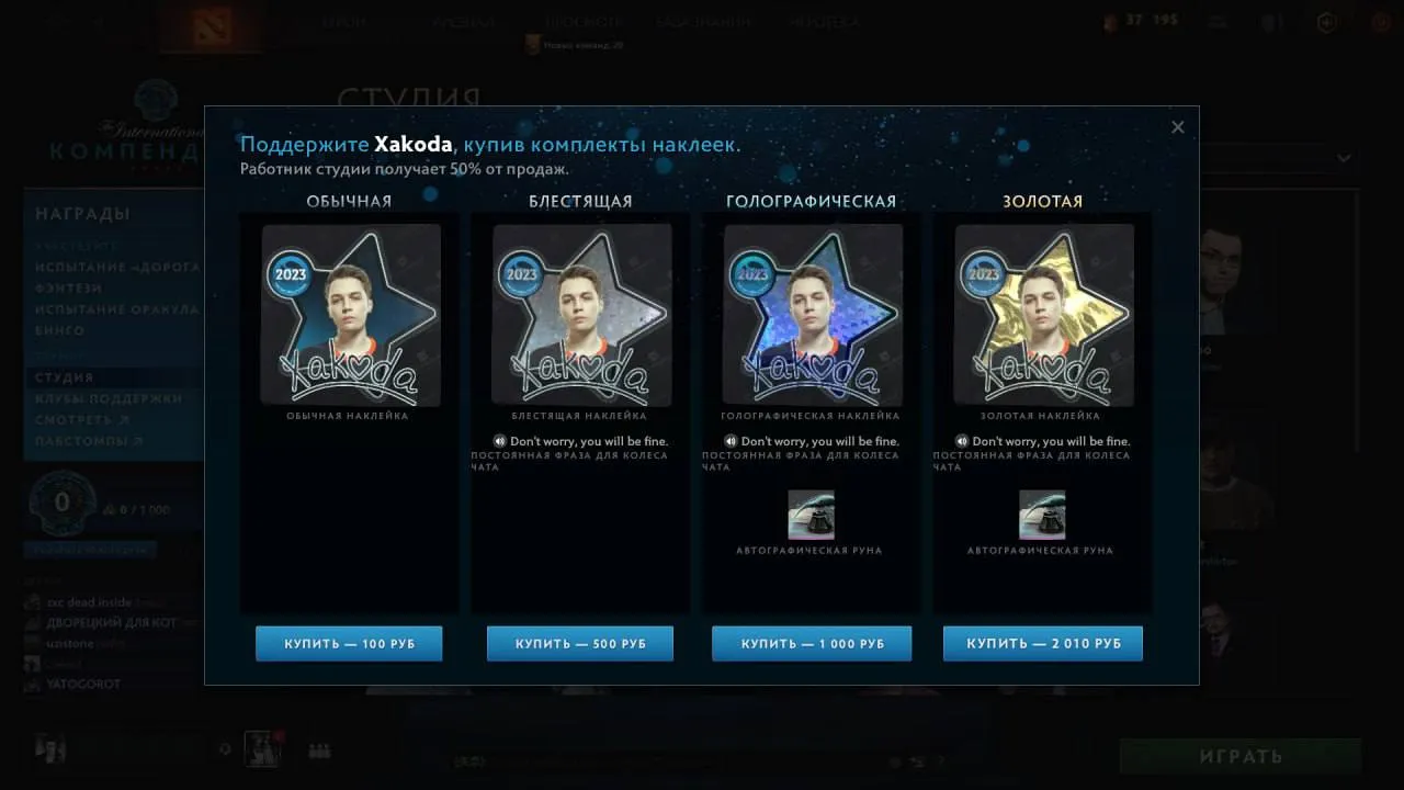 Комплекты наклеек Xakoda