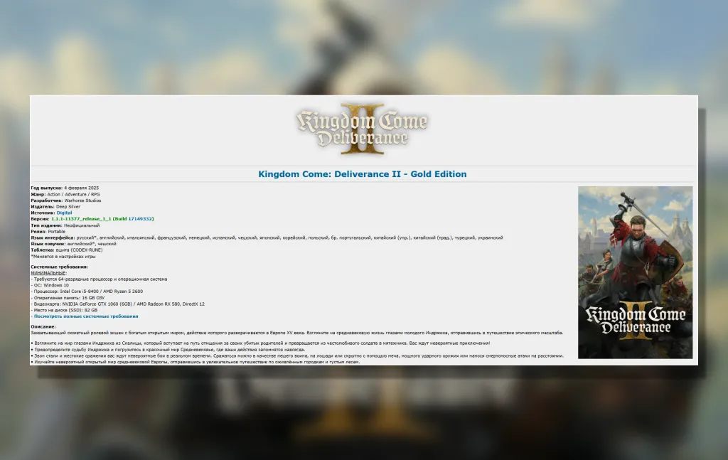 Kingdom Come: Deliverance 2