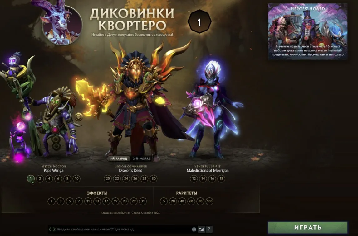 Игровое меню в Dota 2