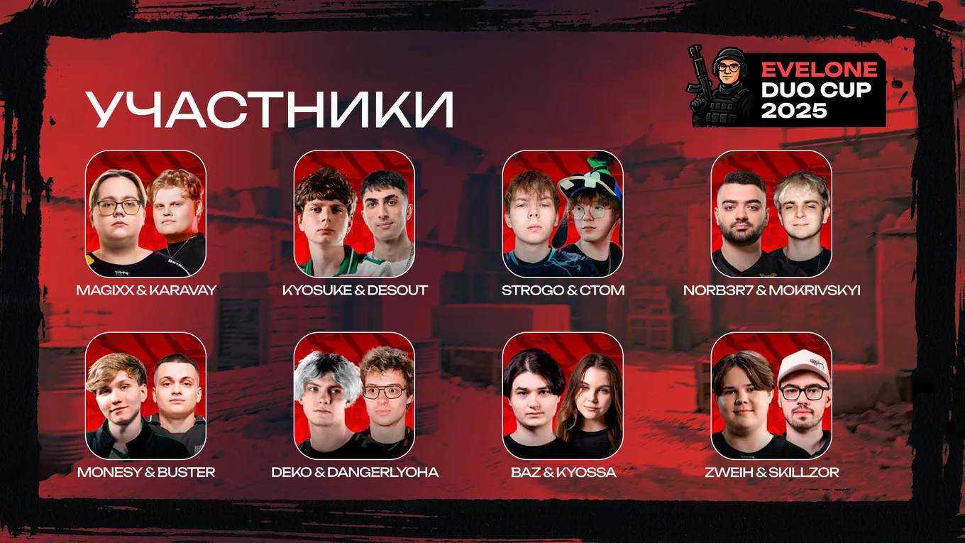В Evelone Duo Cup 2025 по CS2 примут участие 8 дуэтов киберспортсменов и стримеров
