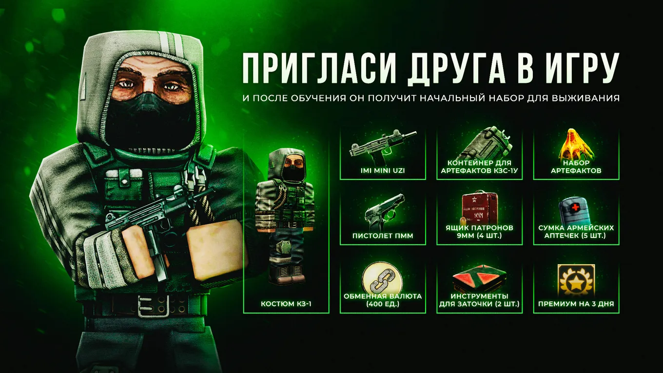 Награды за переход по реферальной ссылки друга