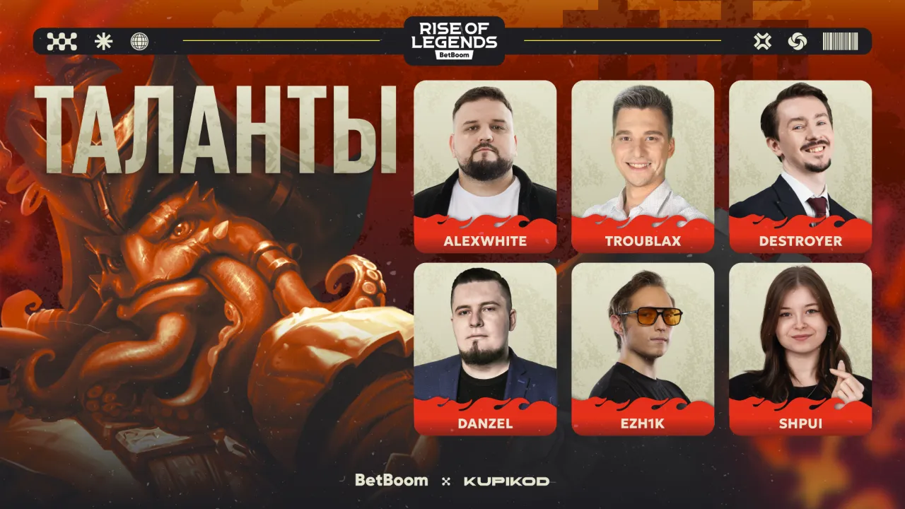 BetBoom Rise of Legends