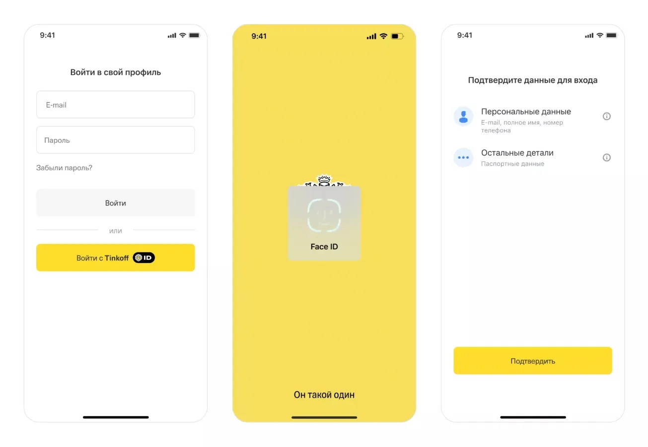 Авторизация по Face ID через Тинькофф