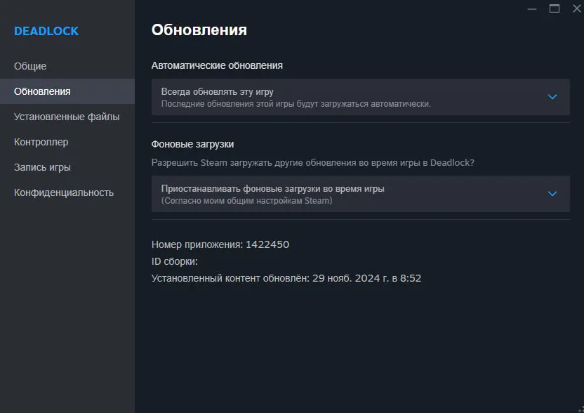 Меню, где можно применить настройки
