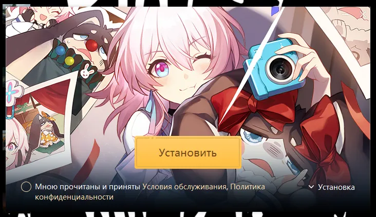 Порядок установки Honkai Star Rail на ПК