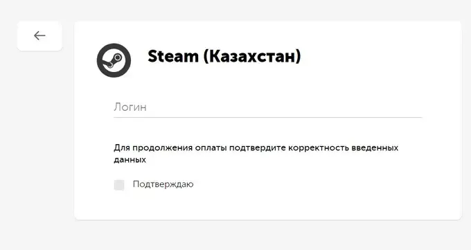 Пополнение казахстанского Стима через киви