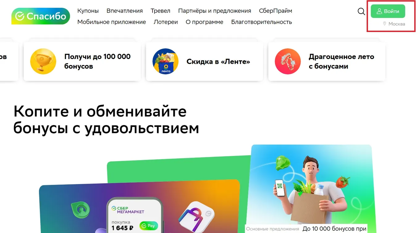 Для экономии времени войдите в личный кабинет через сайт
