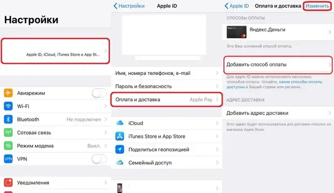 Как выбрать оператора в качестве способа оплаты
