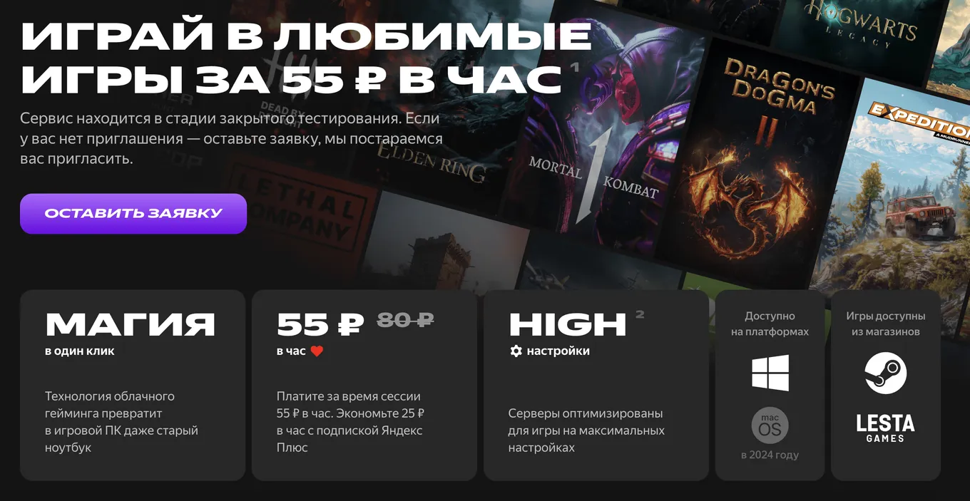Анонс сервиса