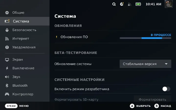 Страница Steam с «бесконечным» обновлением ПО