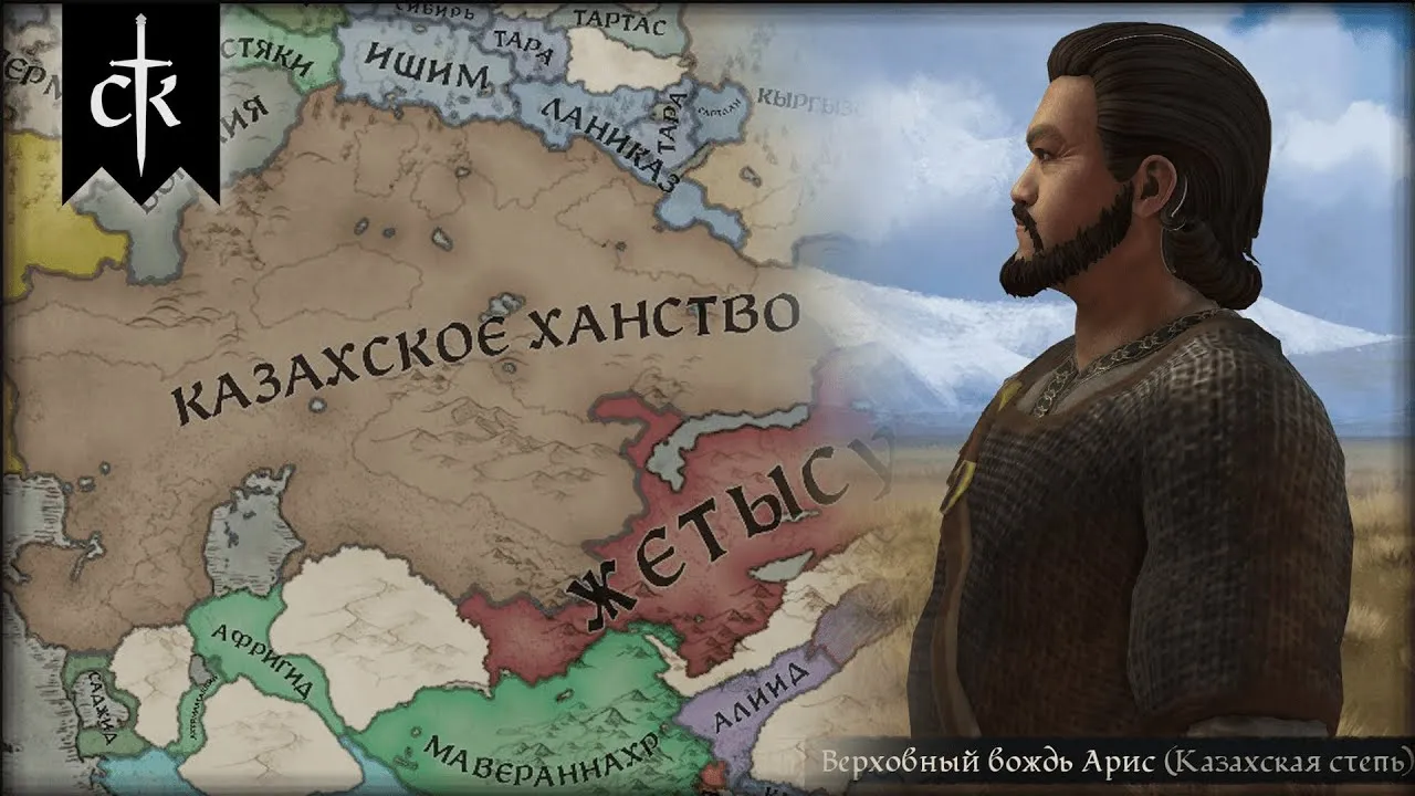 Crusader Kings 3
