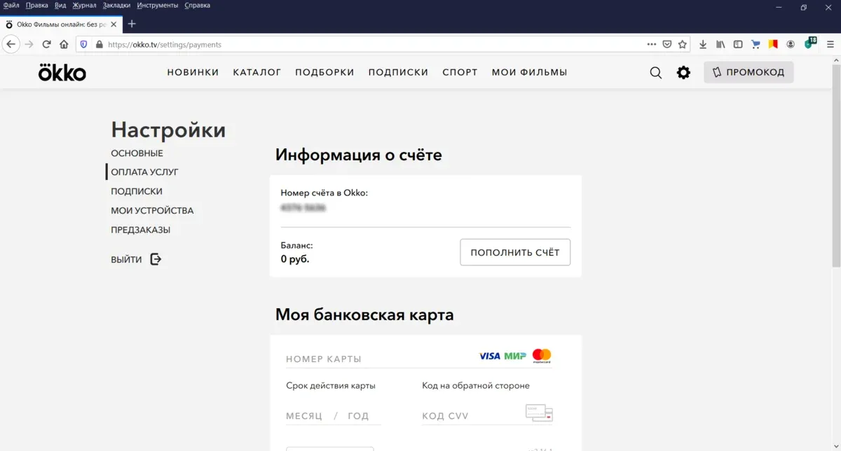 Привяжите новую банковскую карту