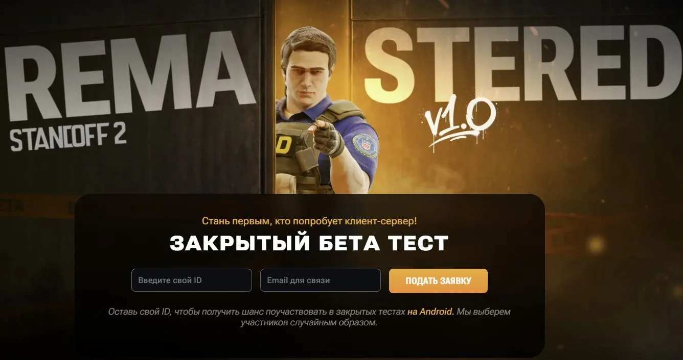 Standoff 2