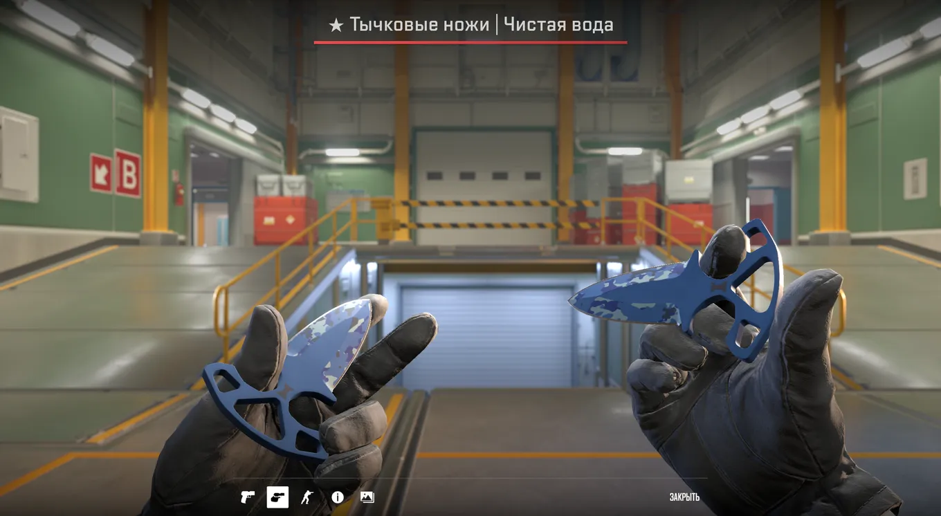 Тычковые ножи | Чистая вода