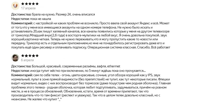 Отзывы о Tuvio HD-ready DLED*