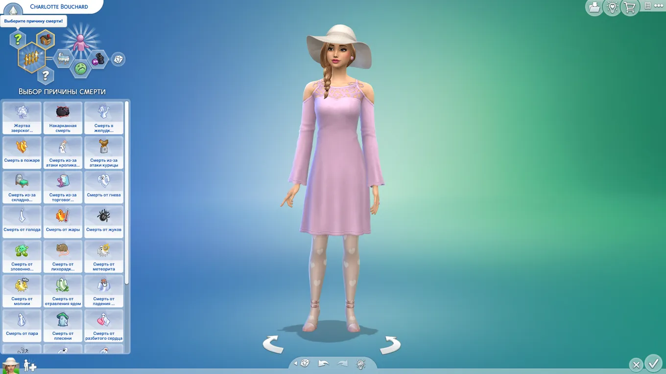 Возможность выбора причины смерти в The Sims 4