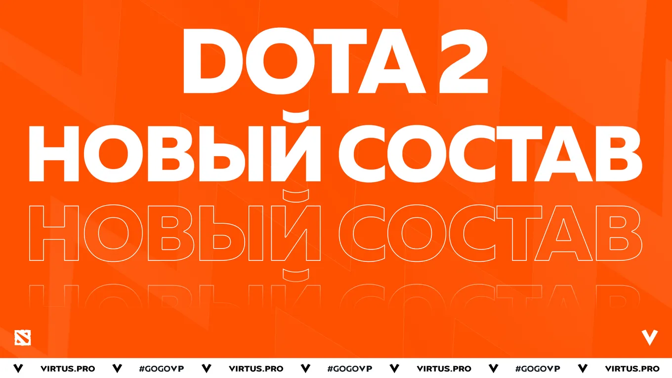 Новый состав считается международным, а действующий ростер никуда не исчезнет и будет носить название VP.CIS