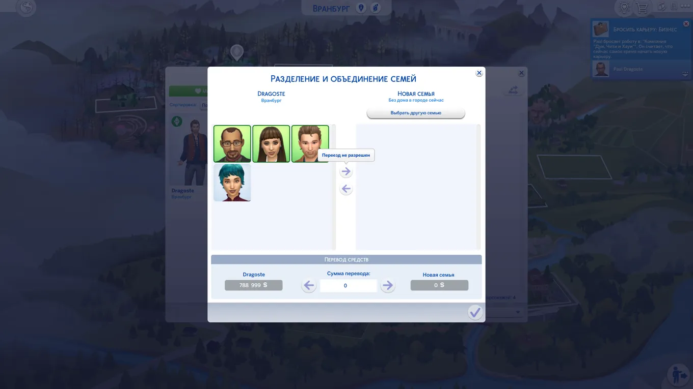 Баг в дополнении The Sims 4: Жизнь и смерть