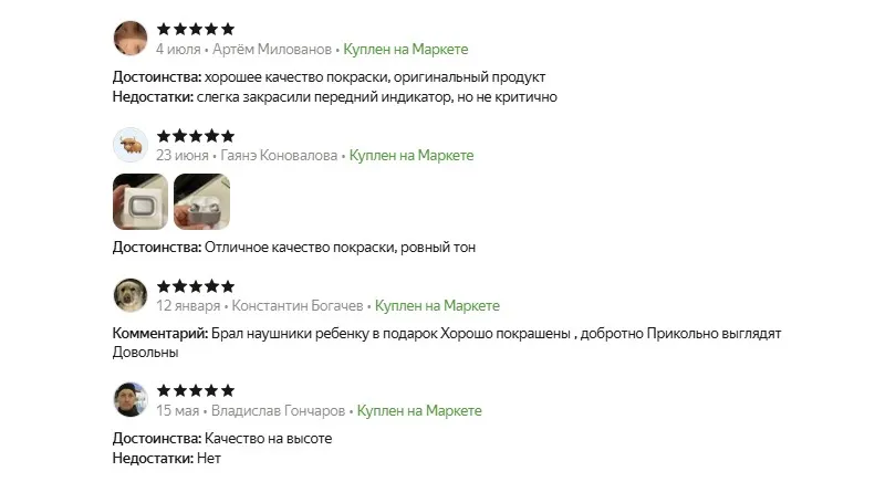 Отзывы о AirPods Pro 2*