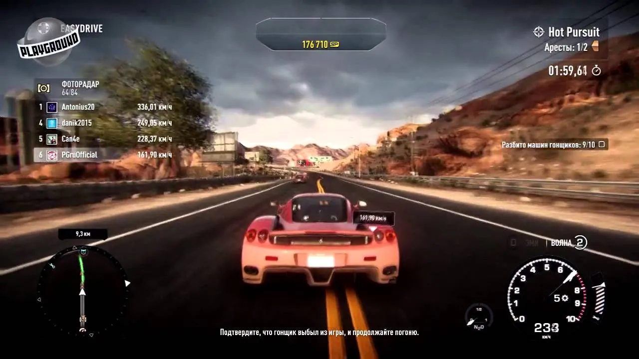 Need for Speed Rivals