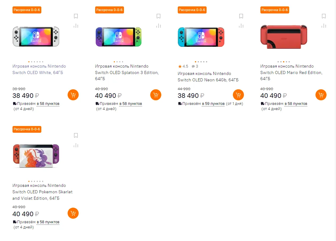 Стоимость Nintendo Switch OLED