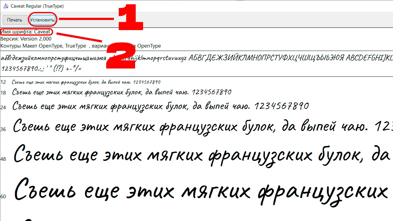 Как поменять шрифт в Dota 2