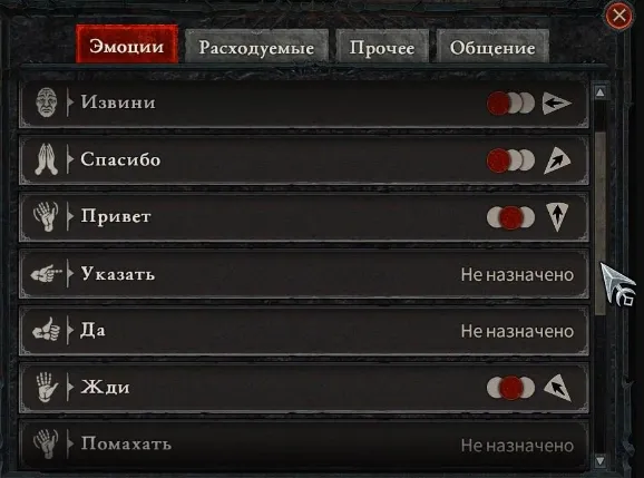Персонализация колеса эмоций в Diablo 4