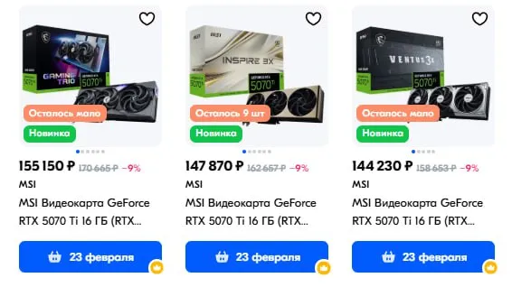 GeForce RTX 5070 Ti