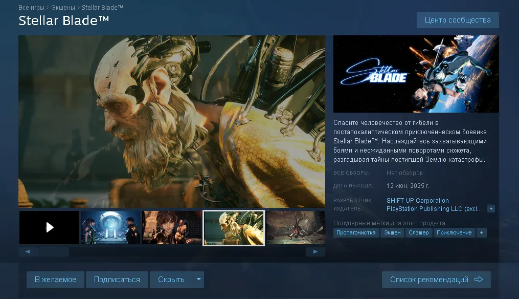 Stellar Blade вышла в Steam 12 июня 2025 года