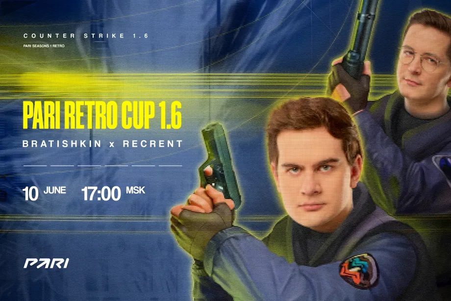 Анонс PARI RETRO CUP 1.6