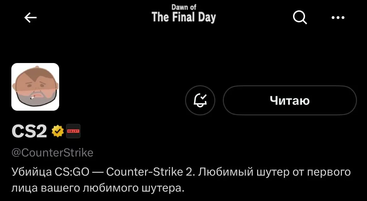 Новый баннер в профиле CS 2
