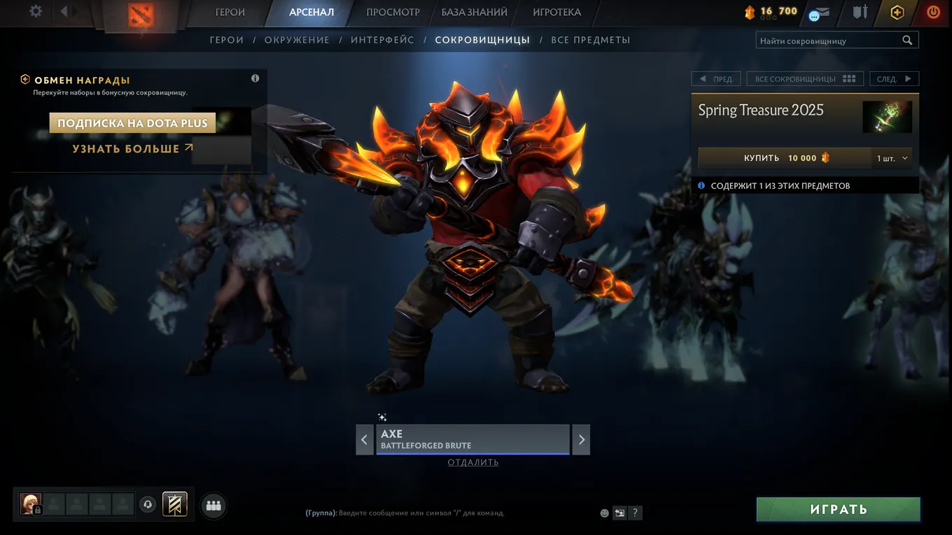 Axe